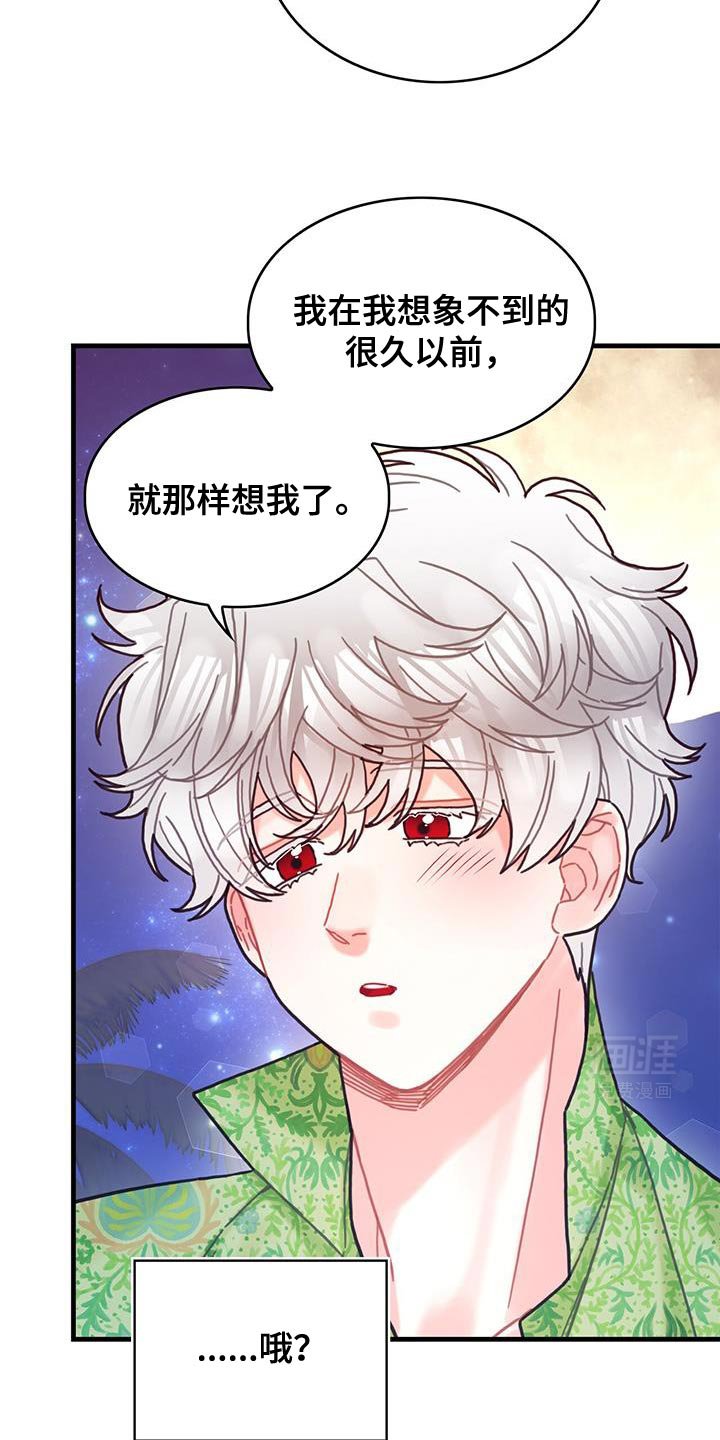 第130章：【第二季】变换顺序