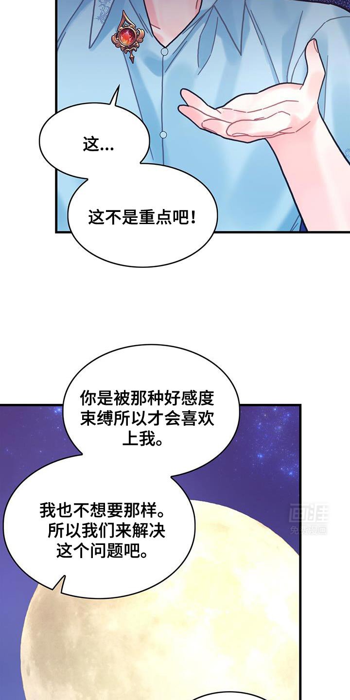 第130章：【第二季】变换顺序