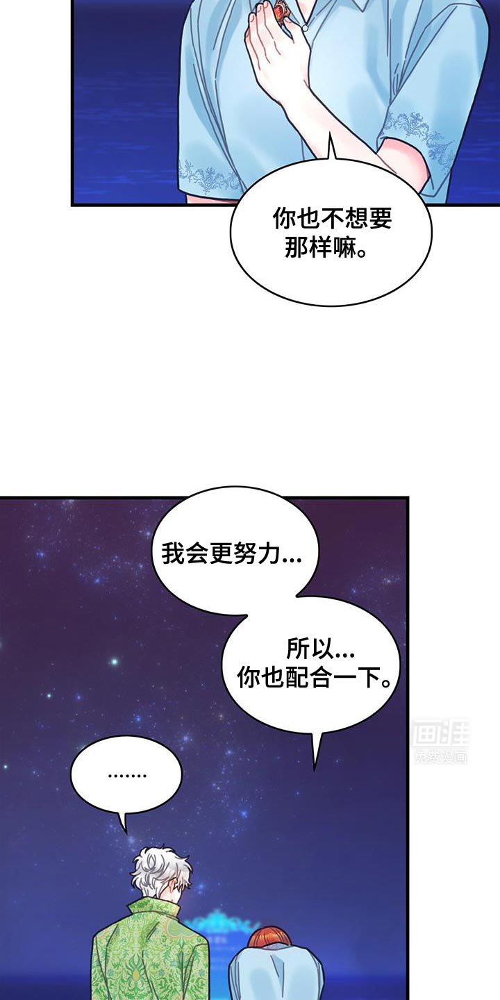 第130章：【第二季】变换顺序