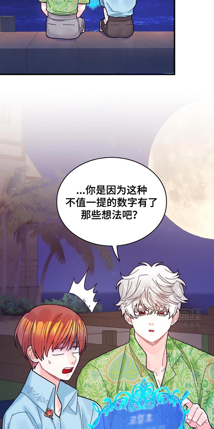 第130章：【第二季】变换顺序