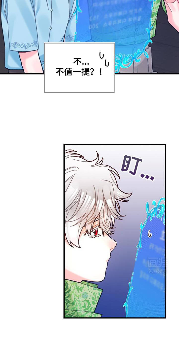 第130章：【第二季】变换顺序