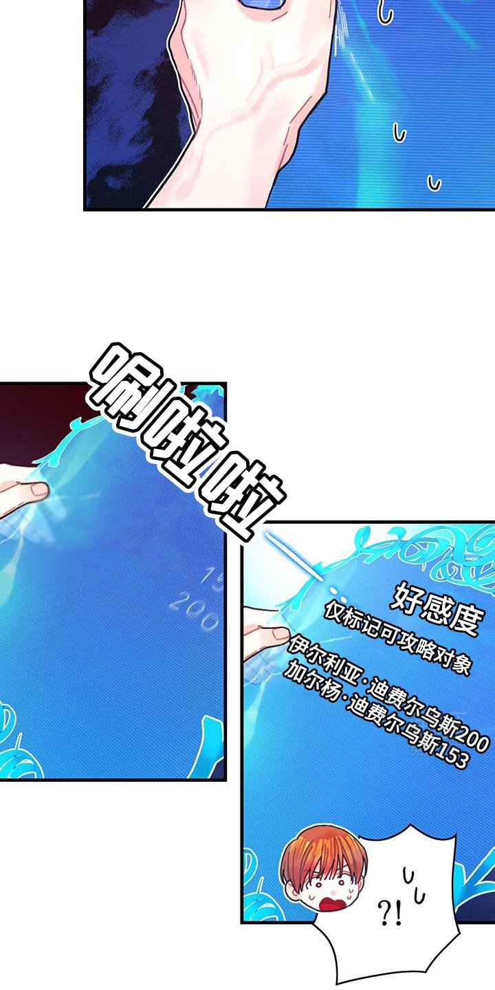 第130章：【第二季】变换顺序