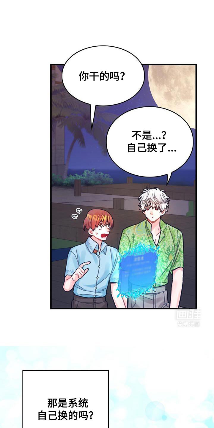 第131章：【第二季】又是真实的嘴