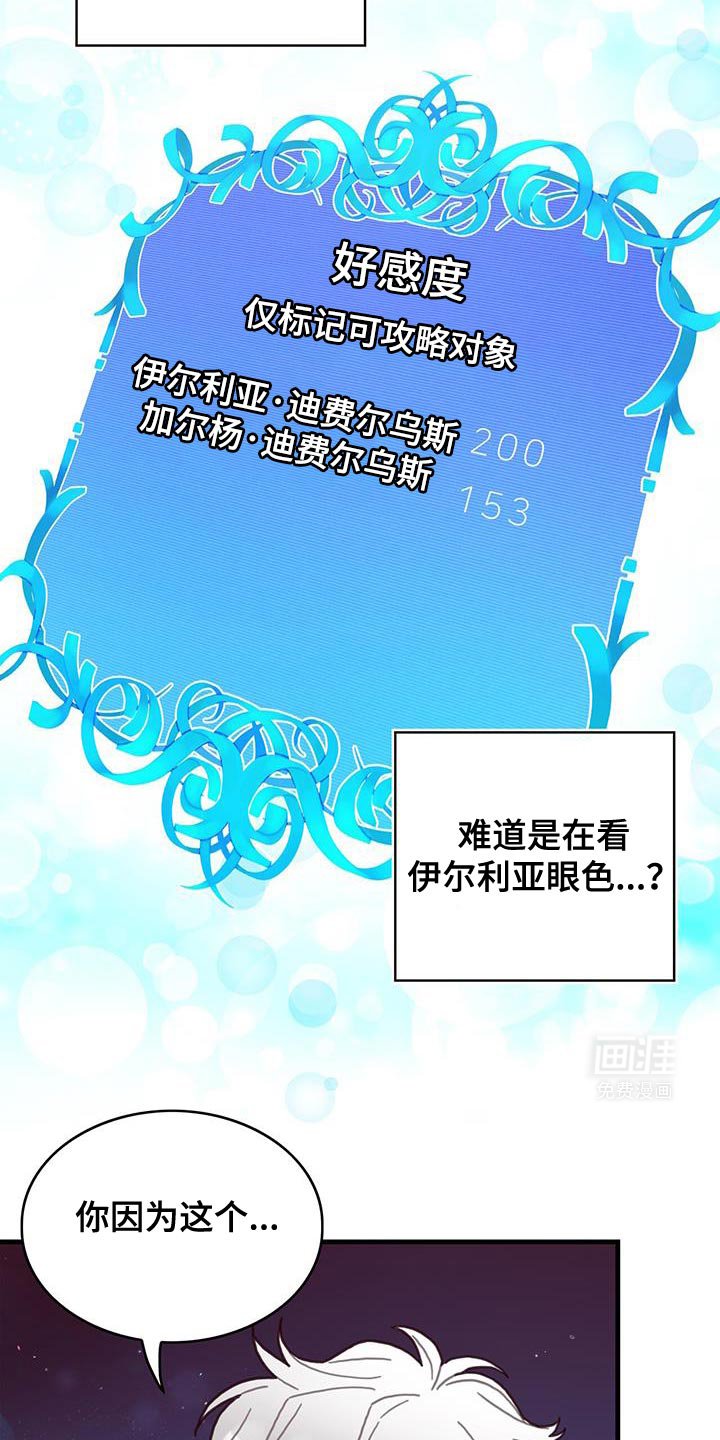 第131章：【第二季】又是真实的嘴