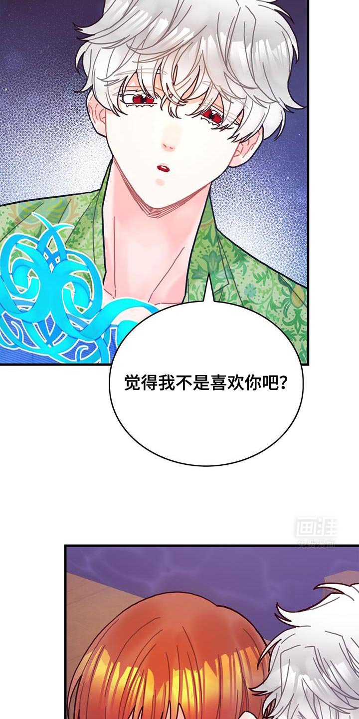 第131章：【第二季】又是真实的嘴