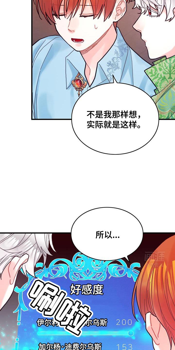 第131章：【第二季】又是真实的嘴