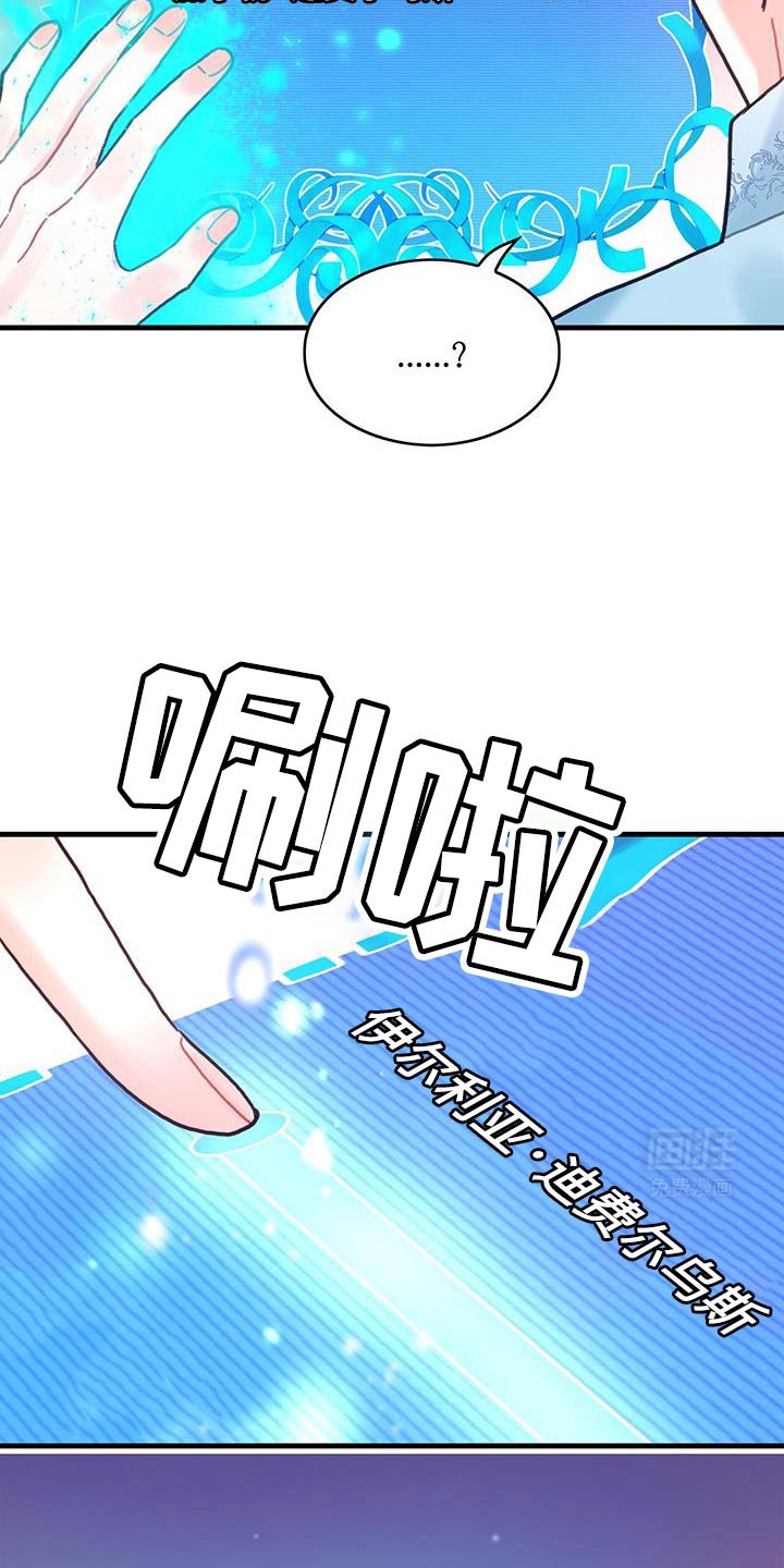 第131章：【第二季】又是真实的嘴