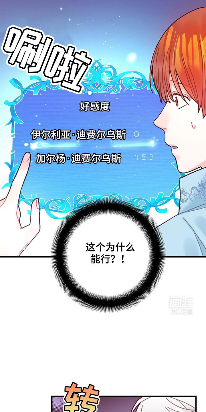 第131章：【第二季】又是真实的嘴