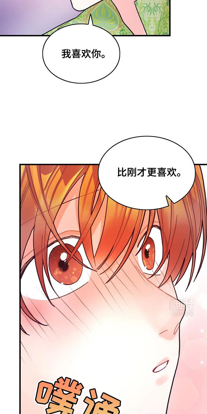第131章：【第二季】又是真实的嘴