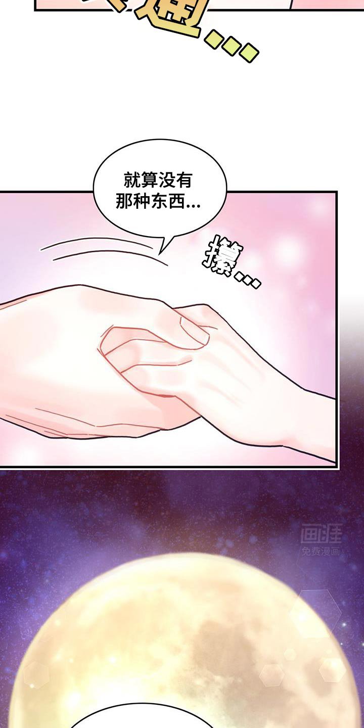 第131章：【第二季】又是真实的嘴