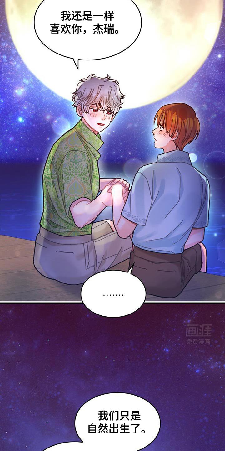 第131章：【第二季】又是真实的嘴