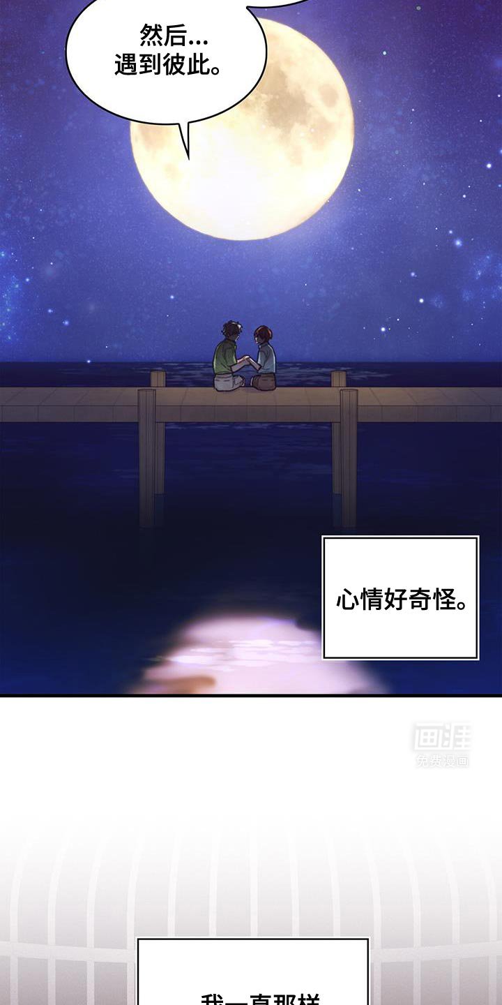第131章：【第二季】又是真实的嘴