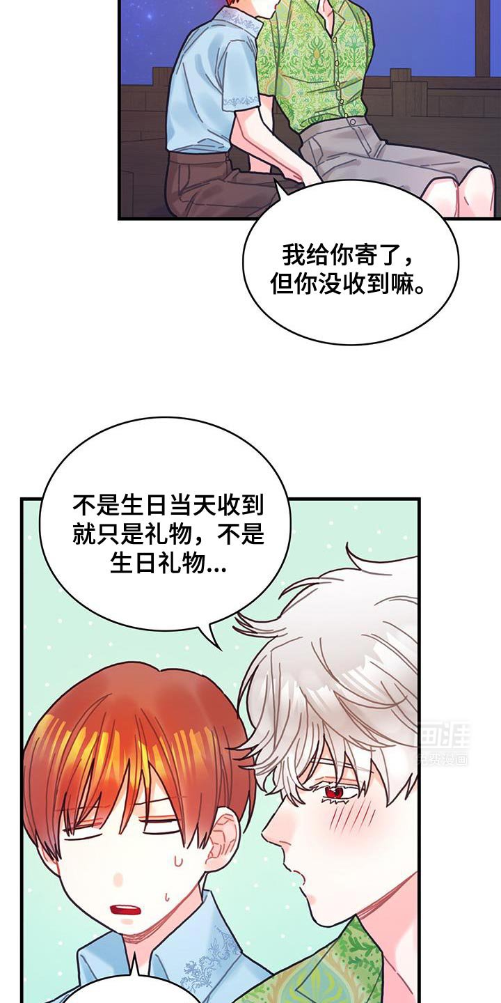 第131章：【第二季】又是真实的嘴