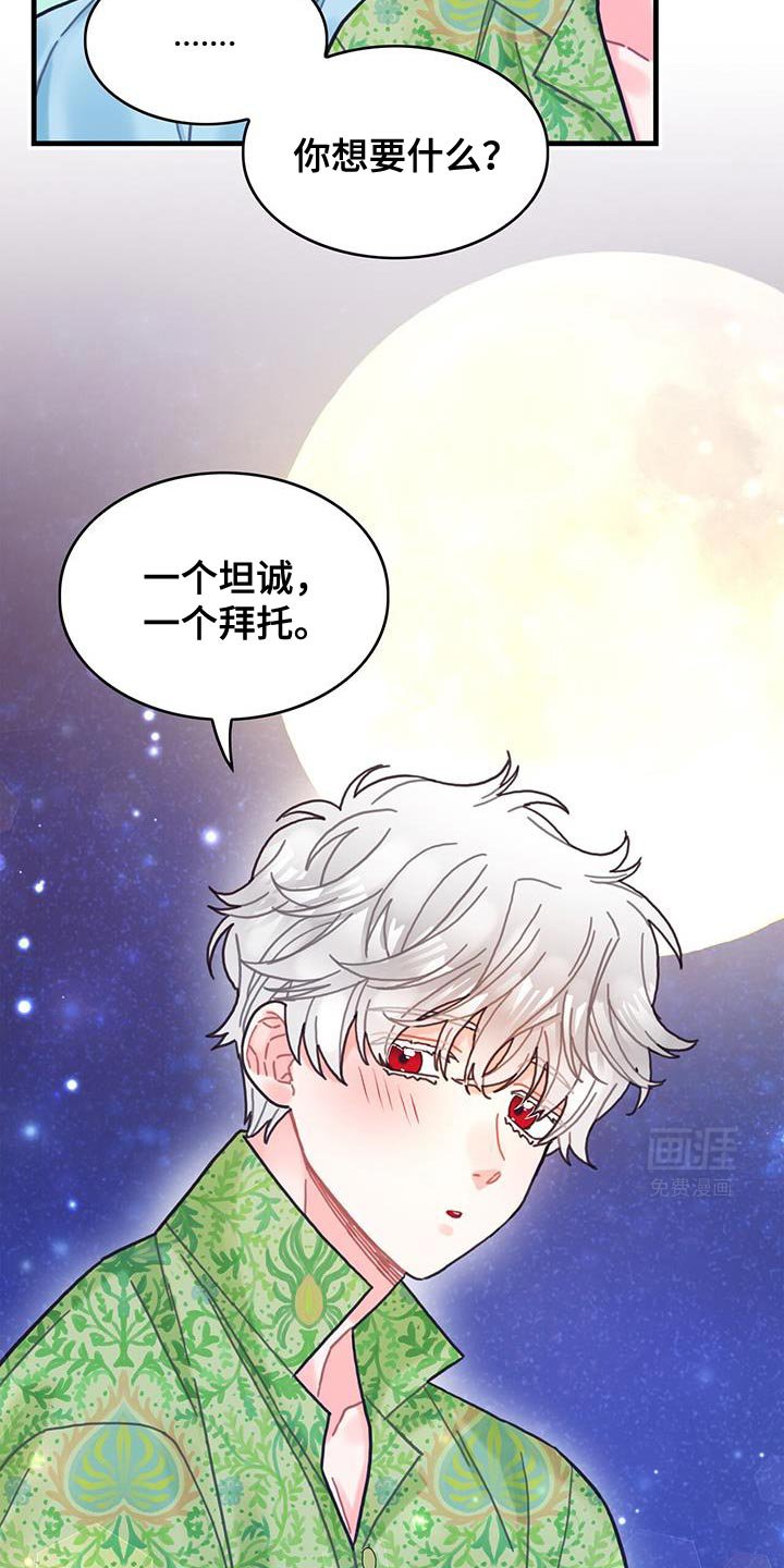 第131章：【第二季】又是真实的嘴