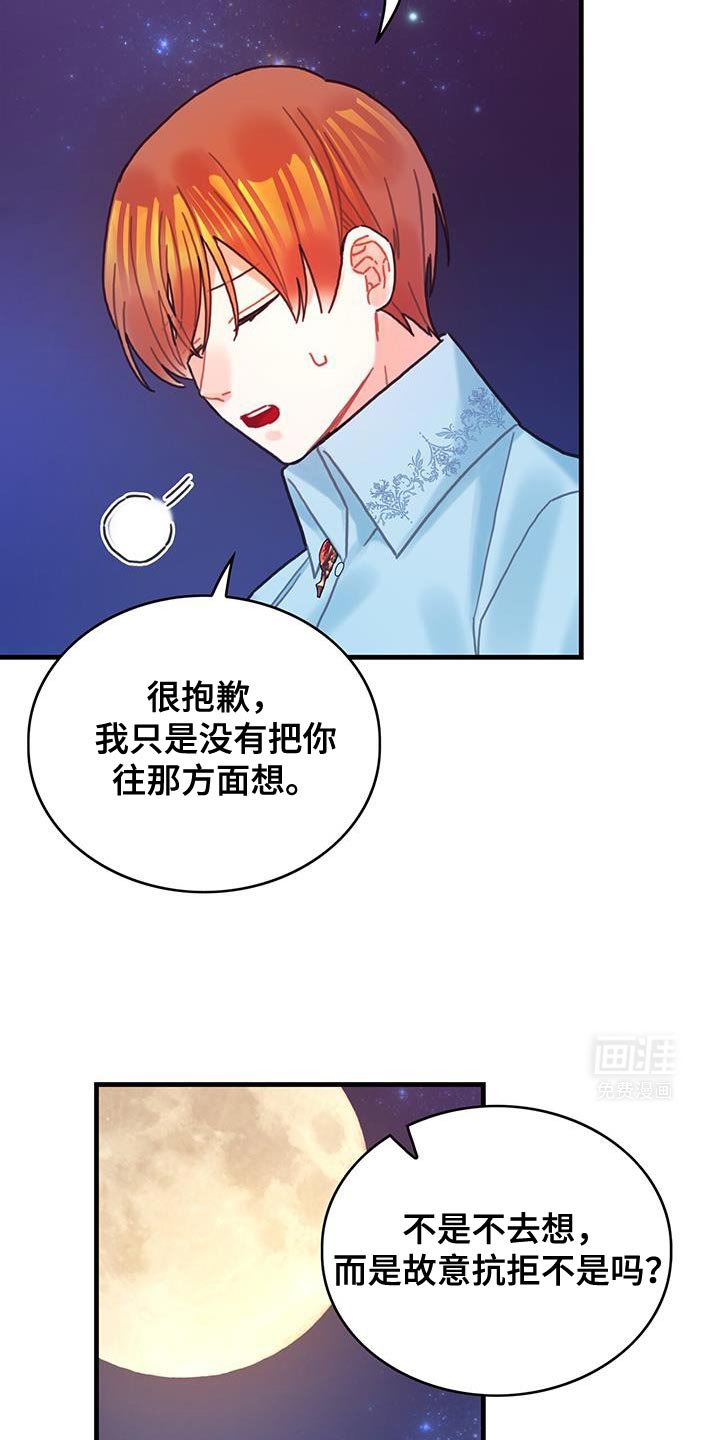 第131章：【第二季】又是真实的嘴