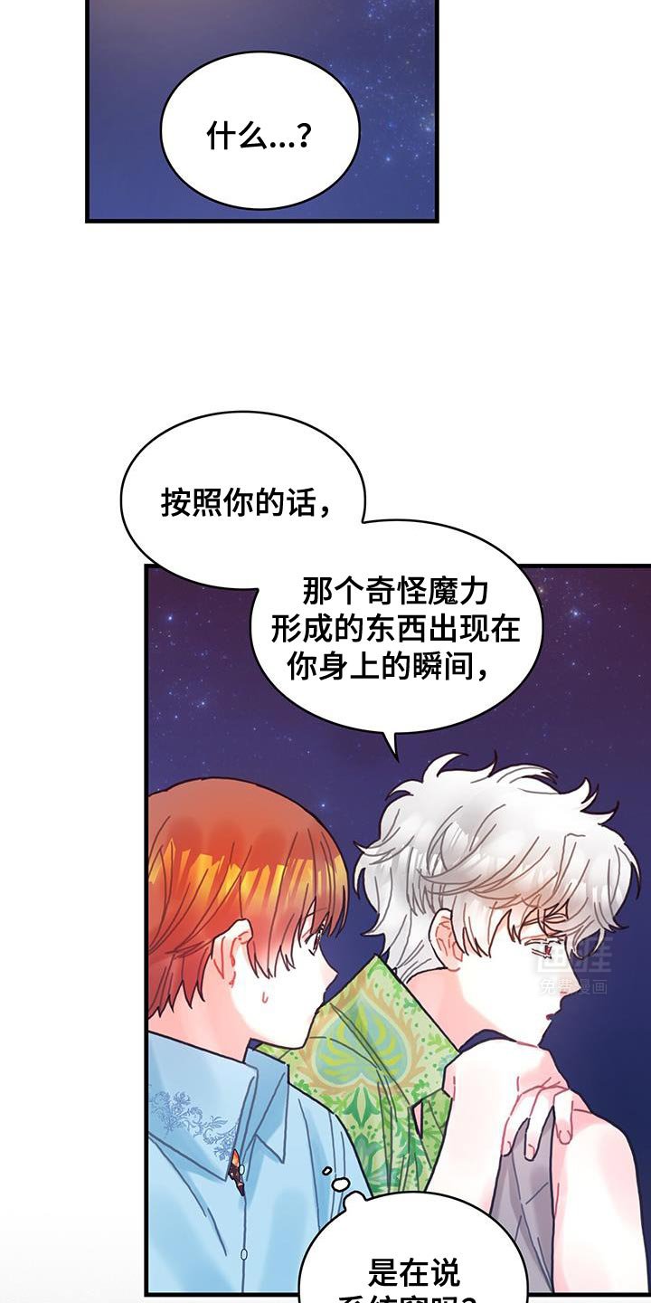 第131章：【第二季】又是真实的嘴