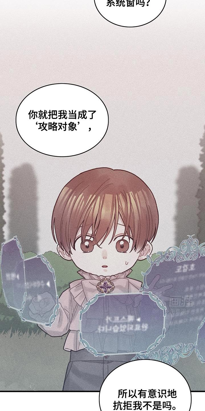 第131章：【第二季】又是真实的嘴