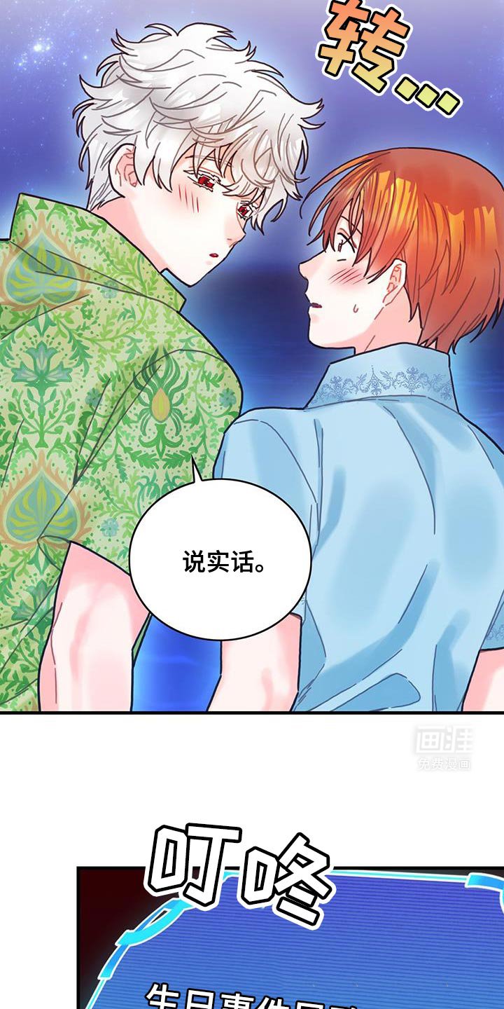 第131章：【第二季】又是真实的嘴