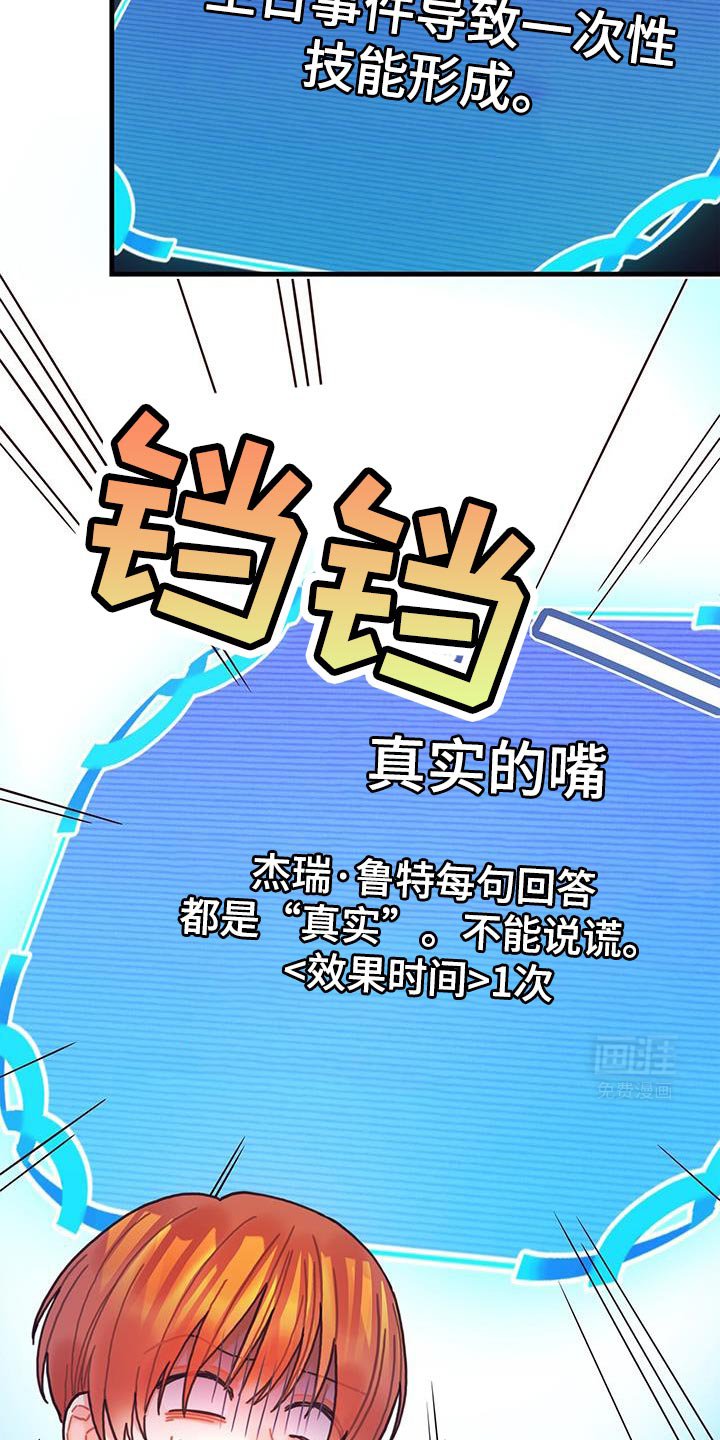 第131章：【第二季】又是真实的嘴