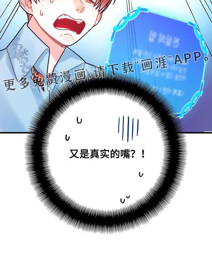 第131章：【第二季】又是真实的嘴