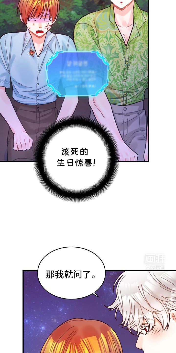 第132章：【第二季】很幸福