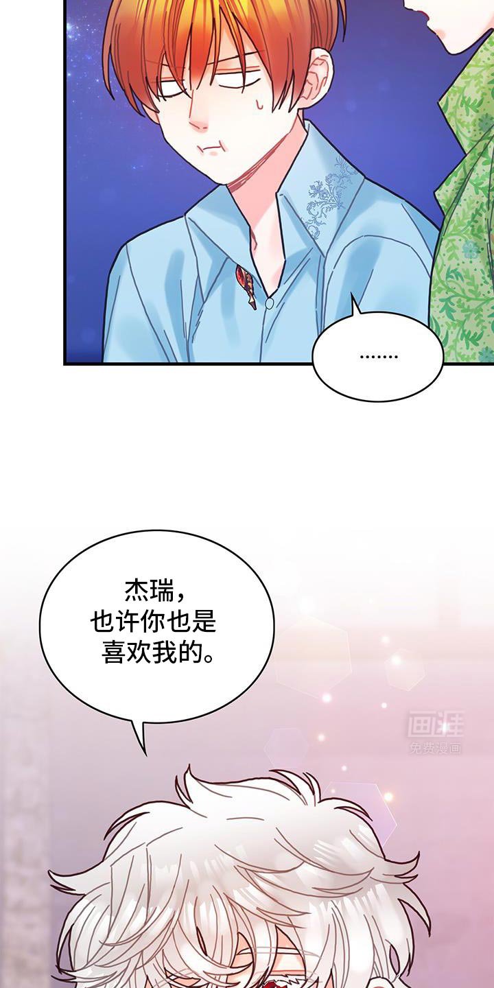 第132章：【第二季】很幸福