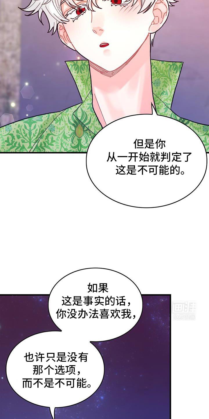 第132章：【第二季】很幸福