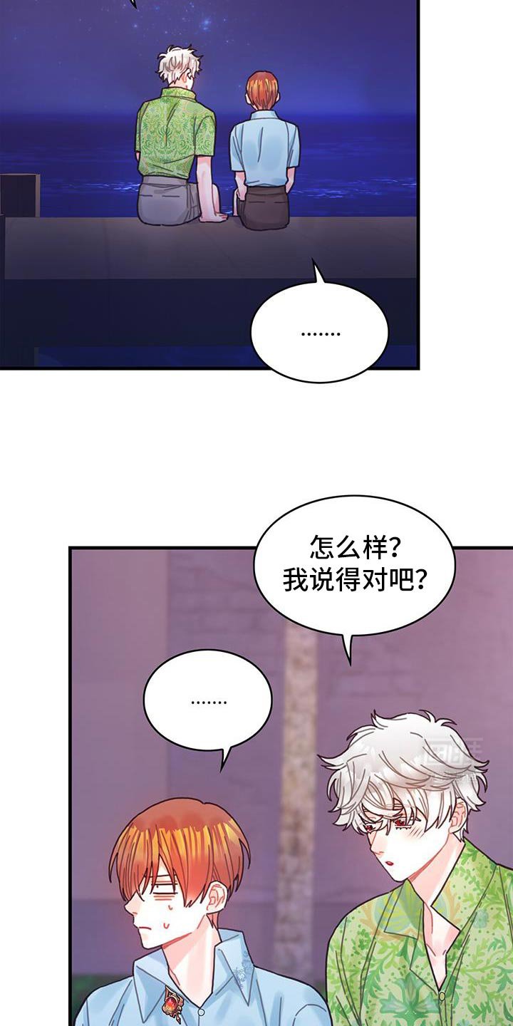 第132章：【第二季】很幸福
