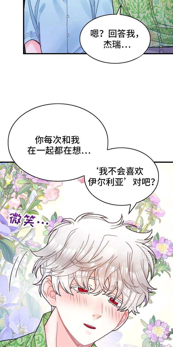 第132章：【第二季】很幸福