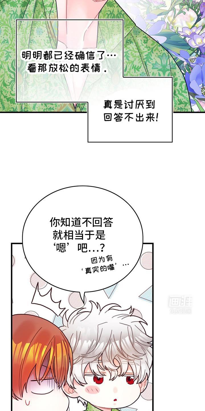 第132章：【第二季】很幸福