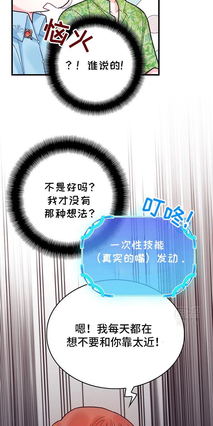 第132章：【第二季】很幸福