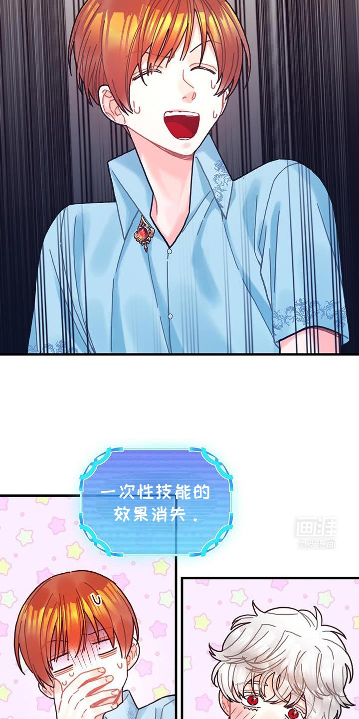 第132章：【第二季】很幸福