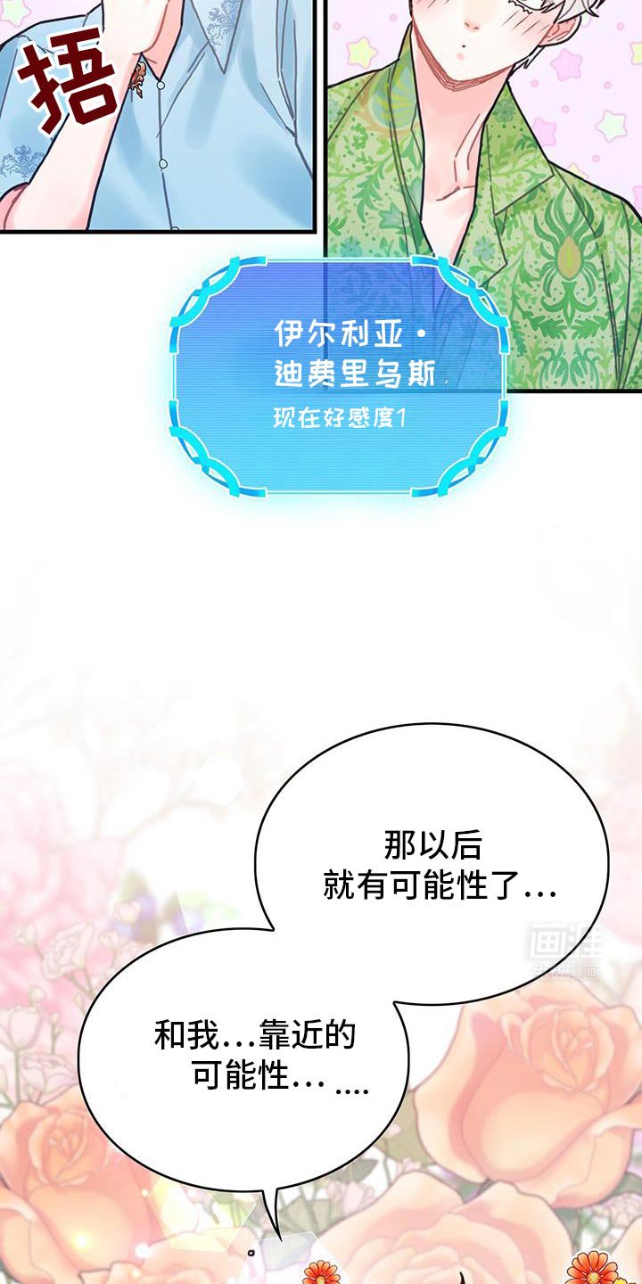 第132章：【第二季】很幸福