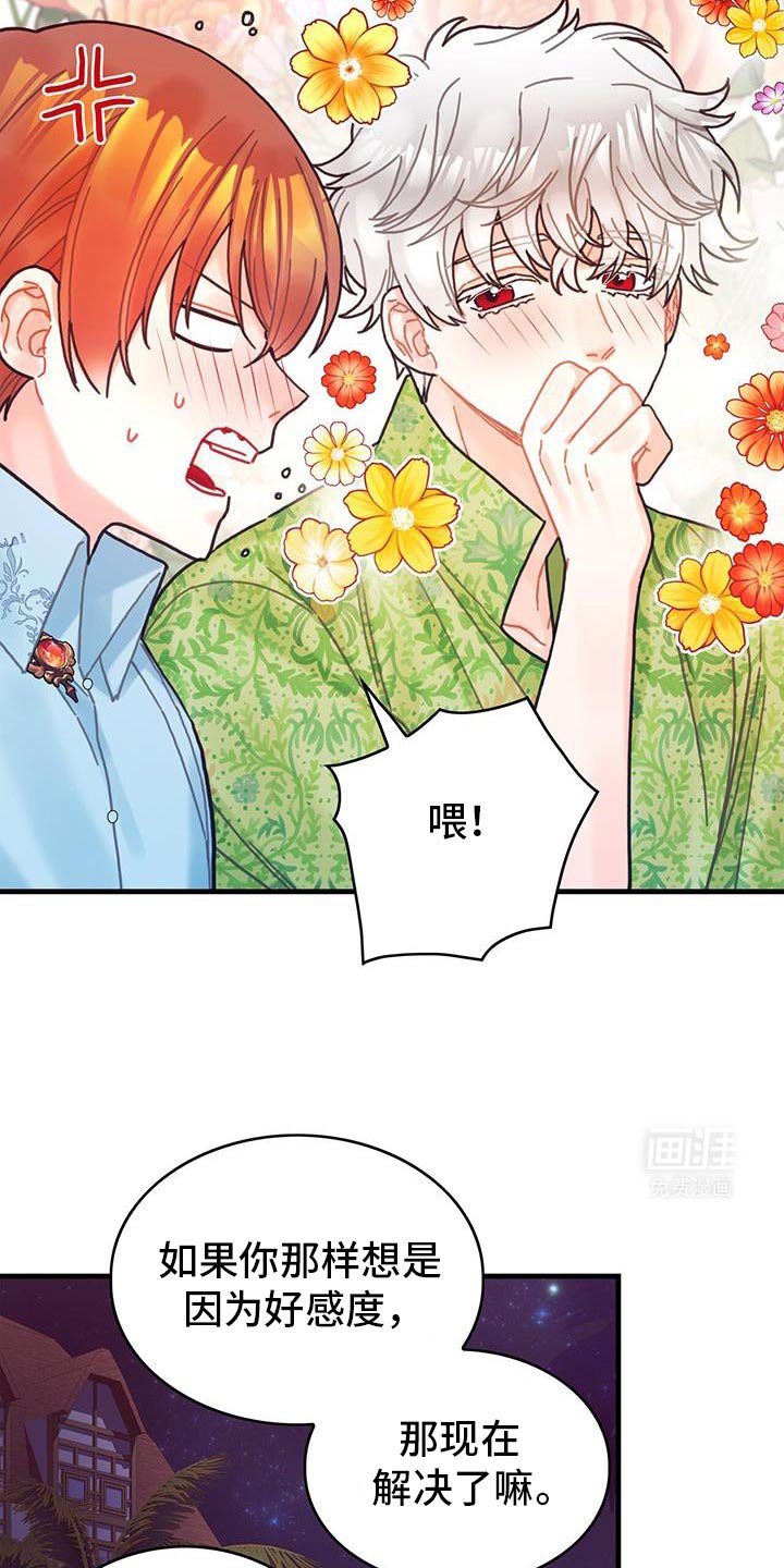 第132章：【第二季】很幸福