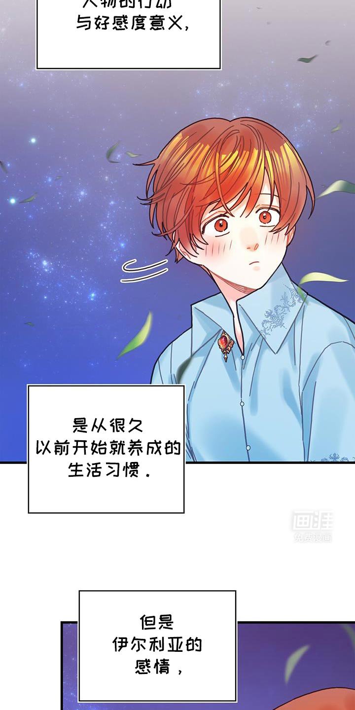 第132章：【第二季】很幸福