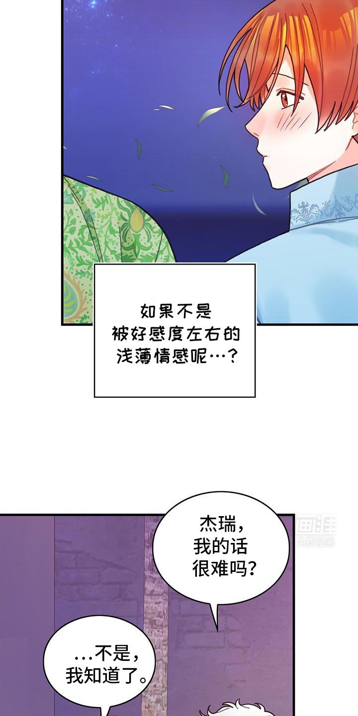 第132章：【第二季】很幸福