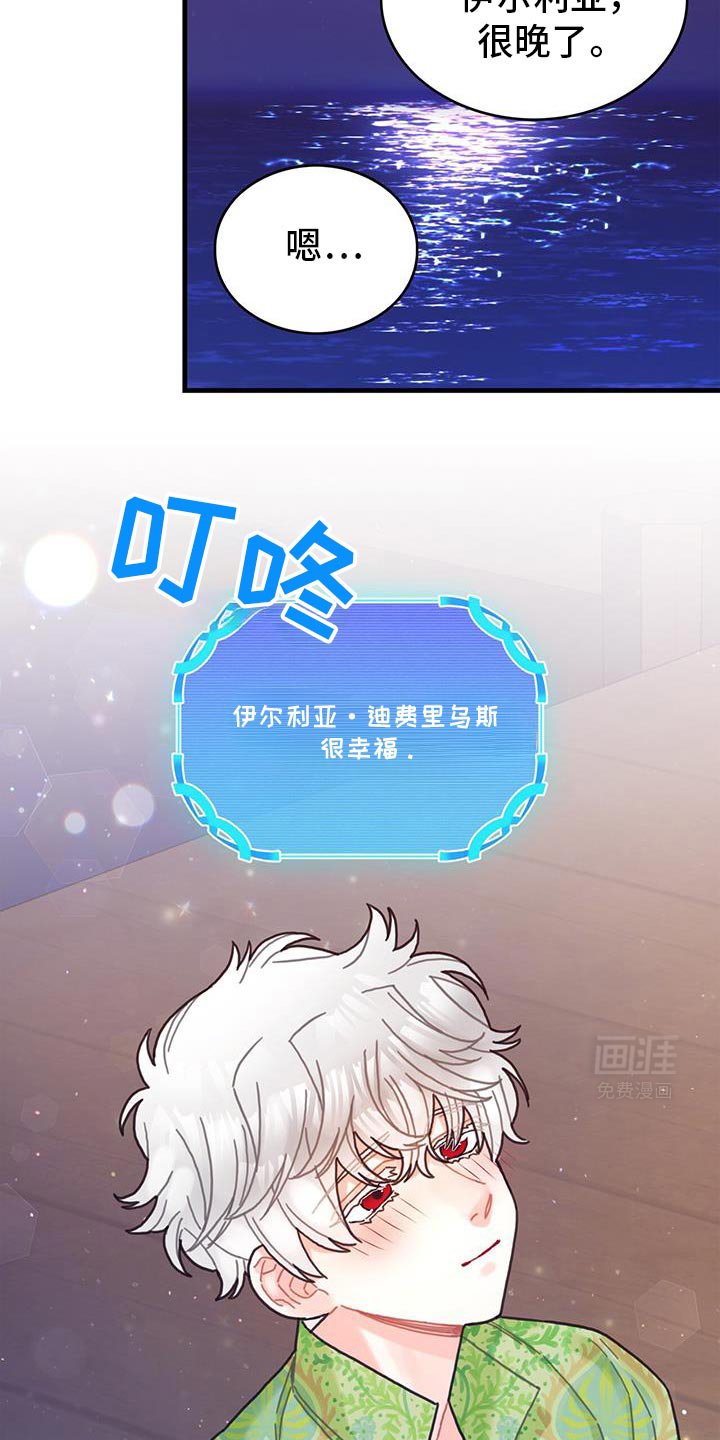 第132章：【第二季】很幸福