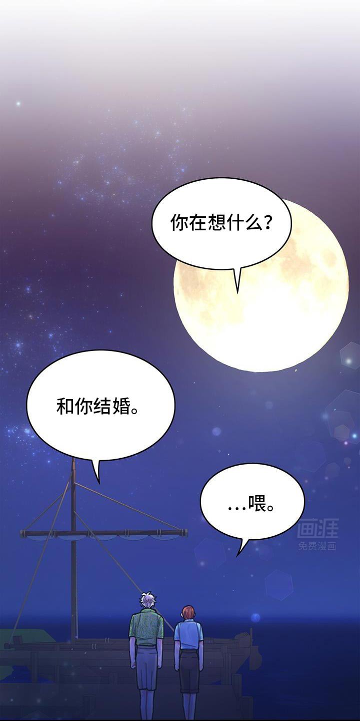 第132章：【第二季】很幸福