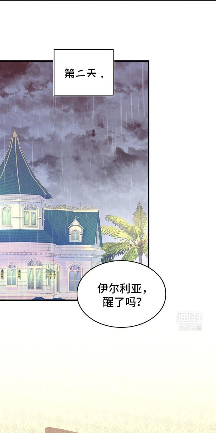 第132章：【第二季】很幸福