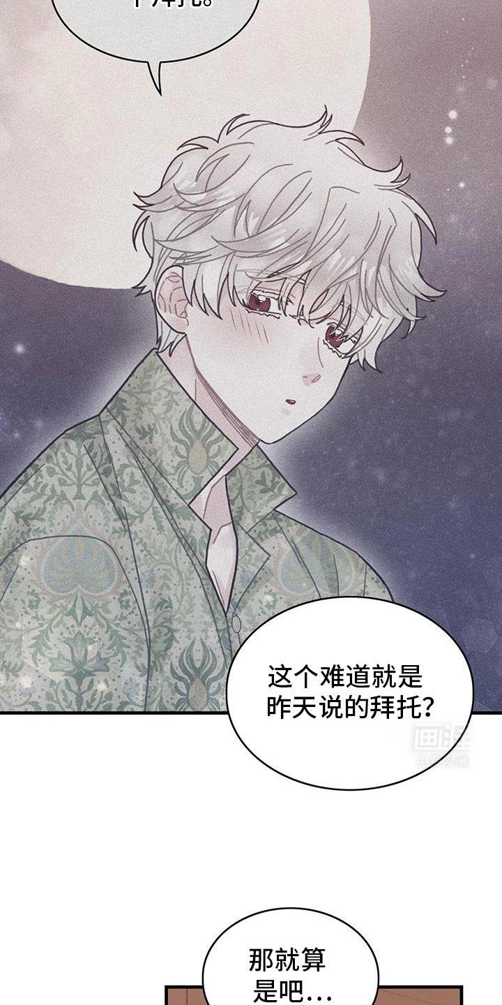 第133章：【第二季】这也能行