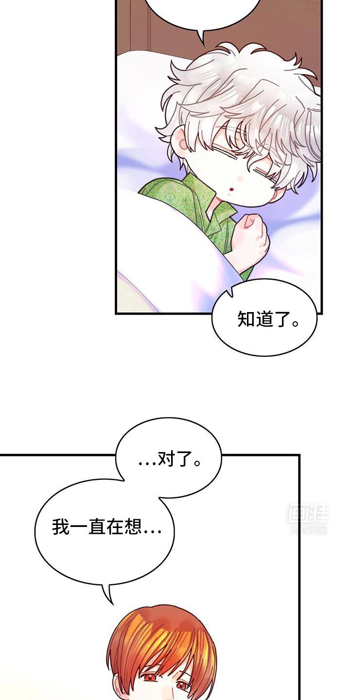 第133章：【第二季】这也能行