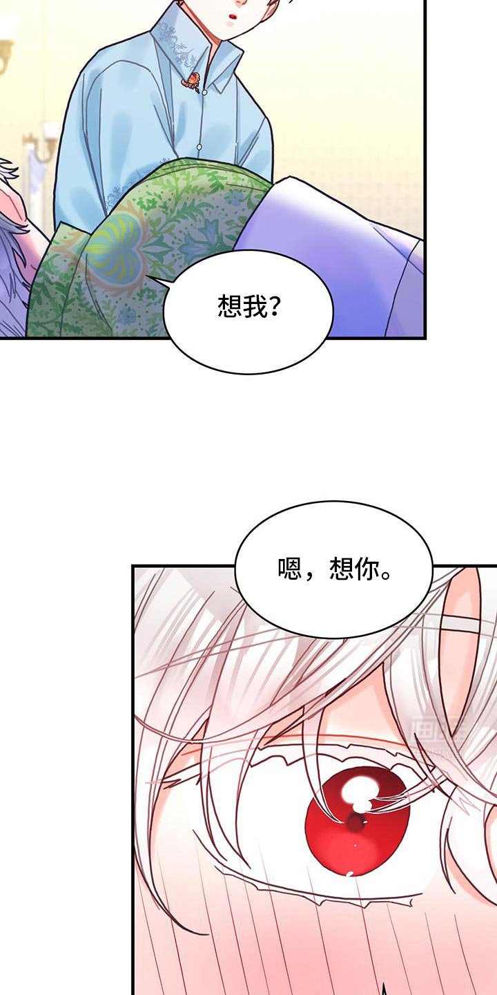 第133章：【第二季】这也能行