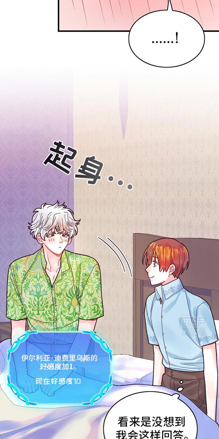 第133章：【第二季】这也能行