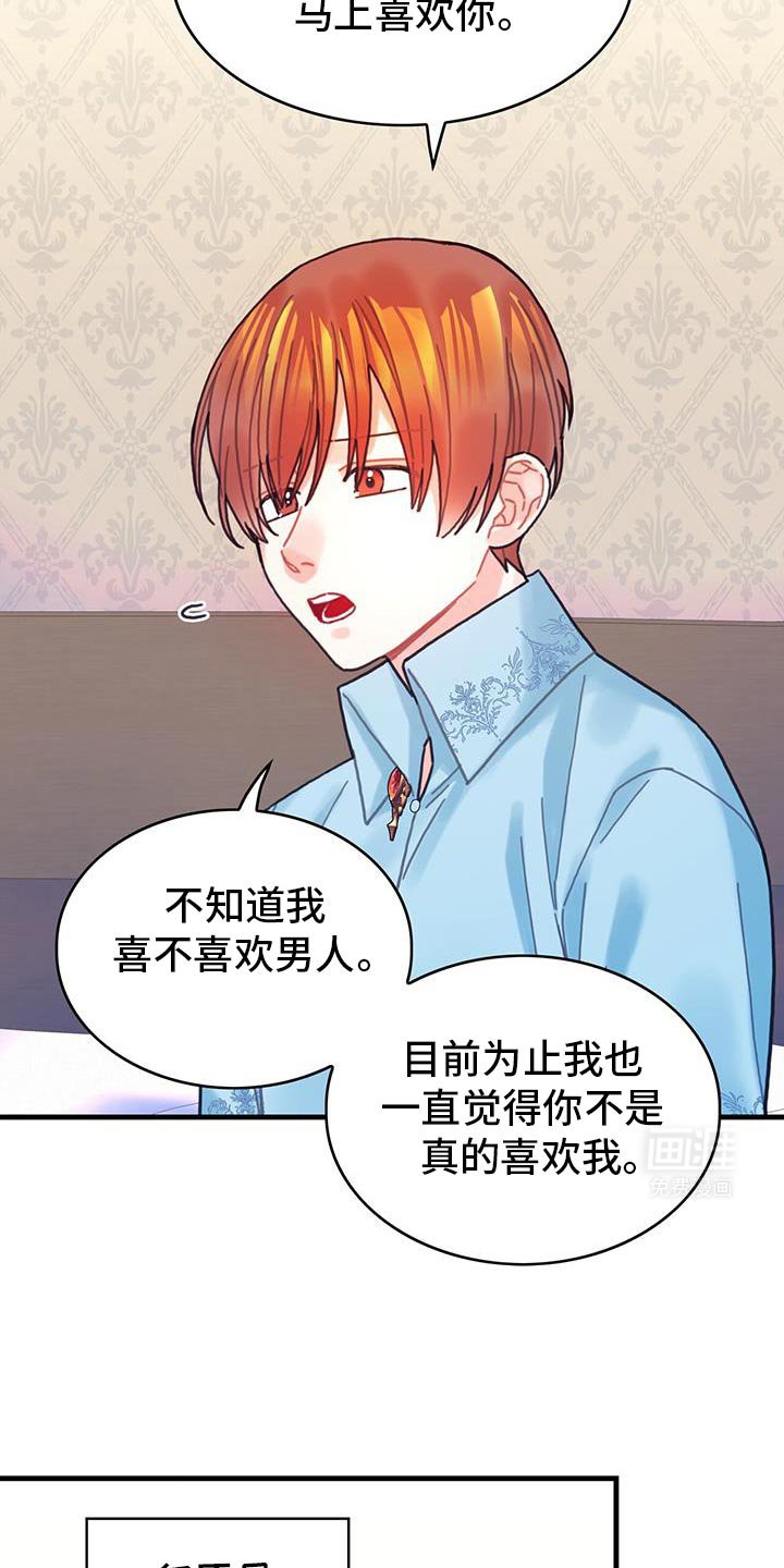 第133章：【第二季】这也能行