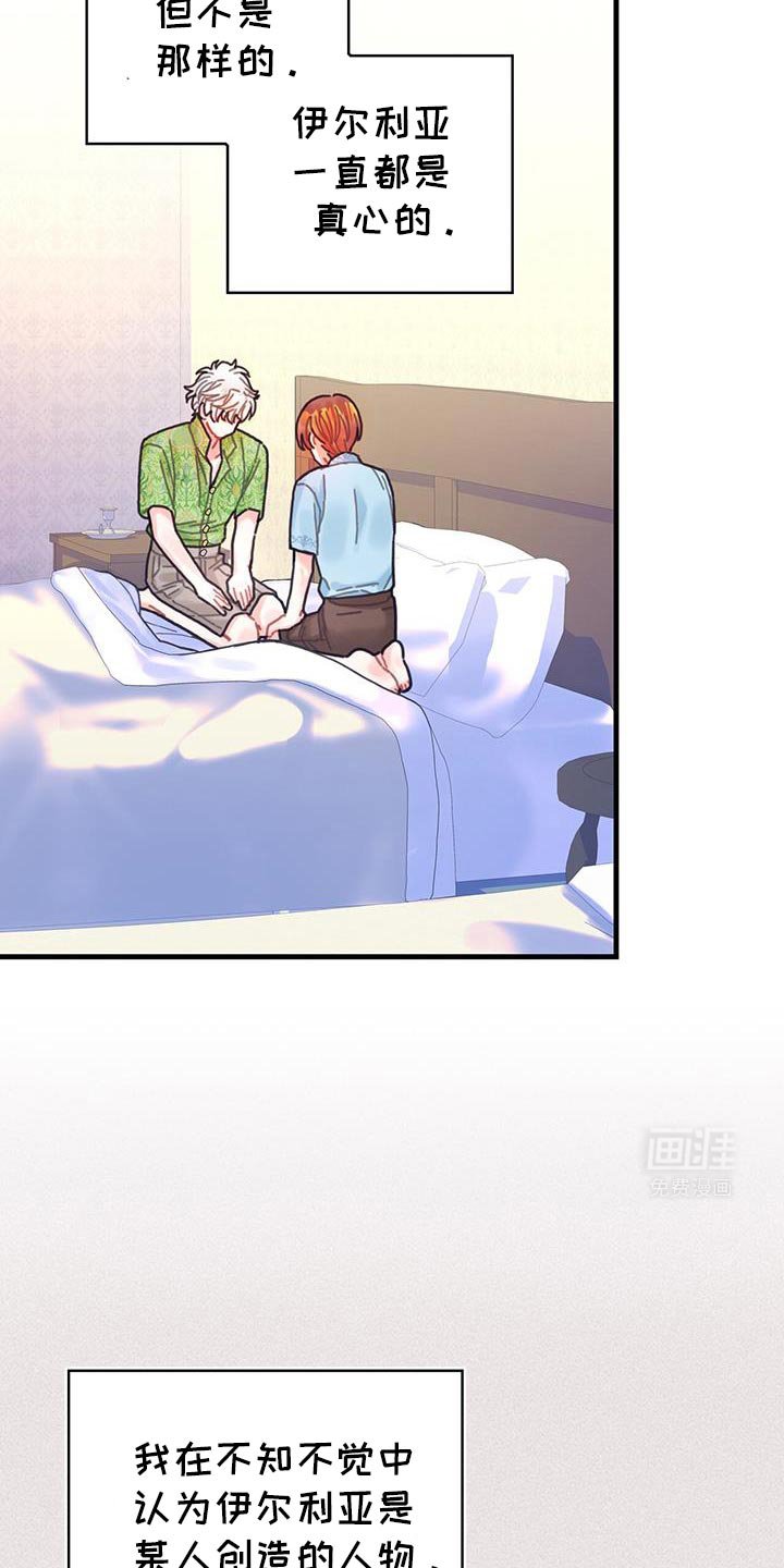 第133章：【第二季】这也能行