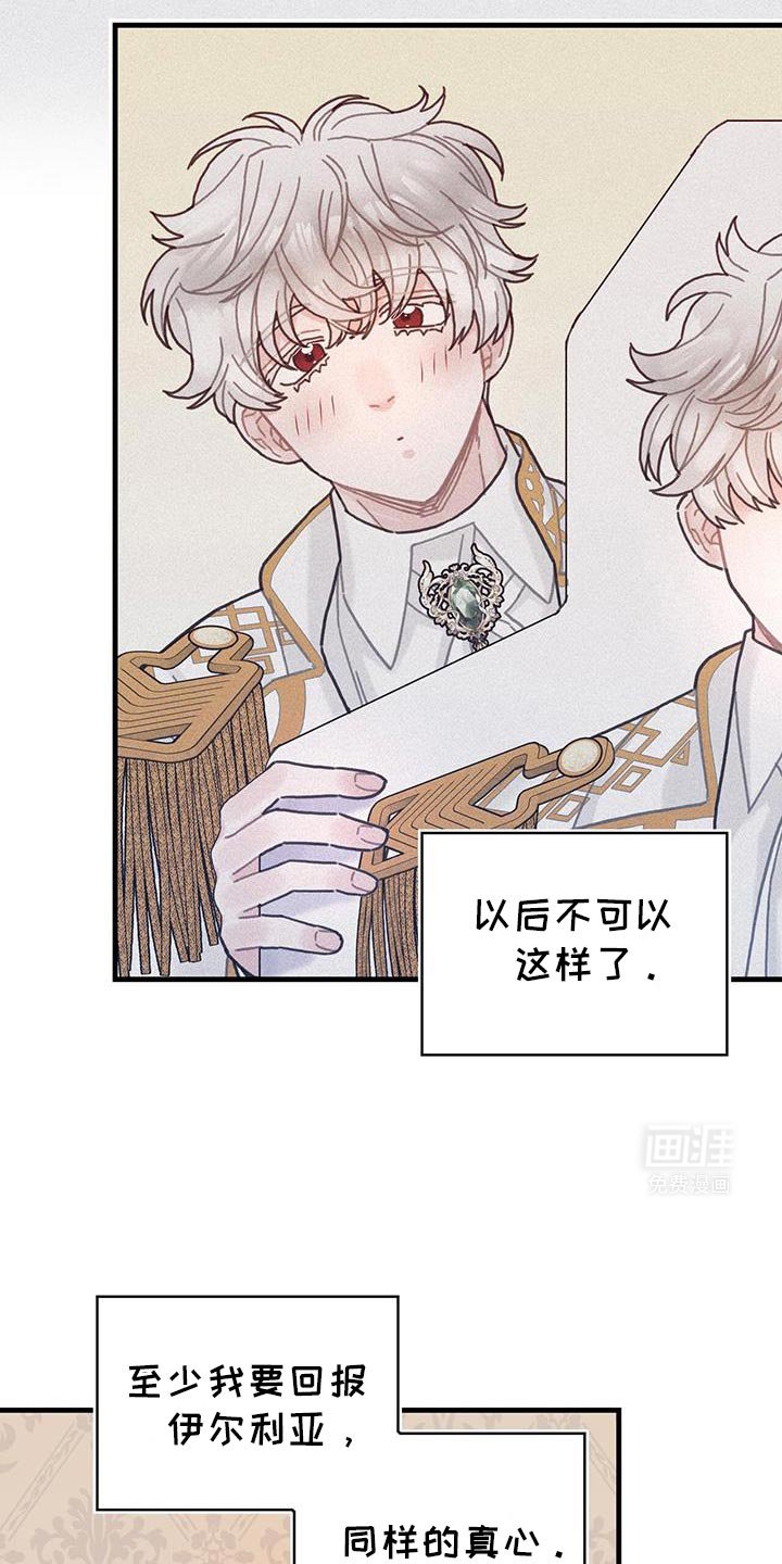第133章：【第二季】这也能行