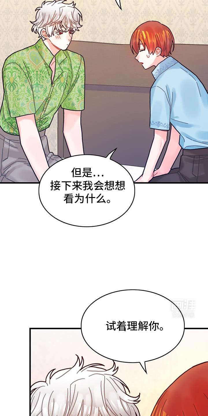 第133章：【第二季】这也能行