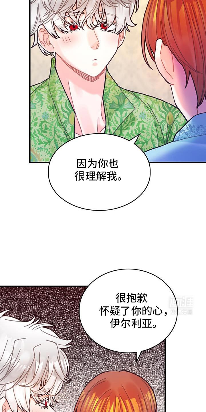 第133章：【第二季】这也能行