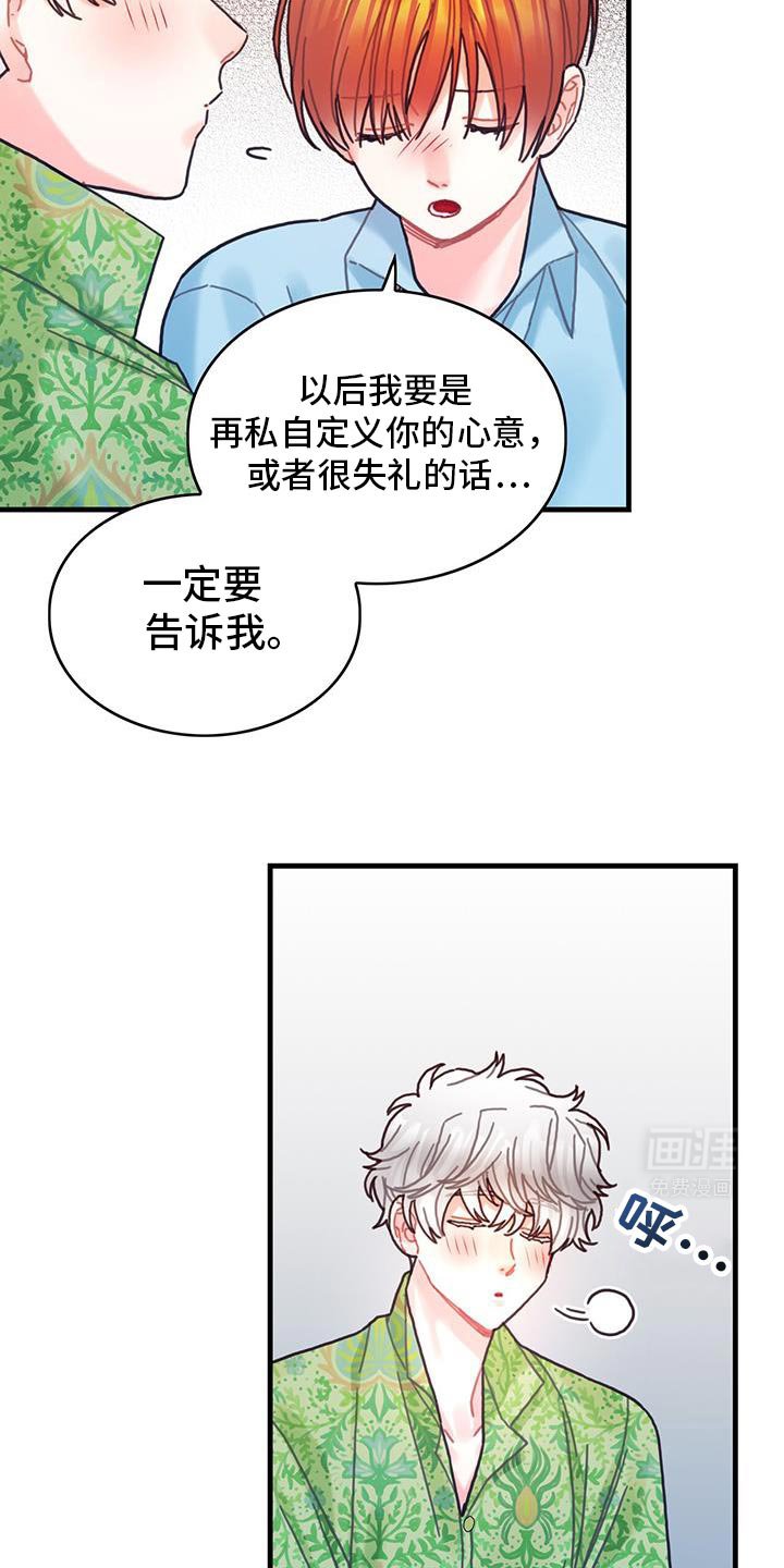 第133章：【第二季】这也能行