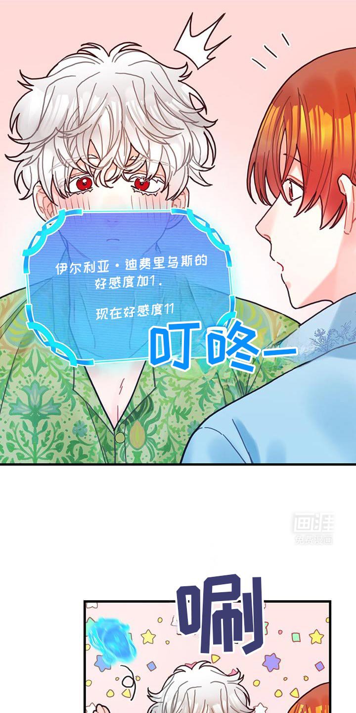 第133章：【第二季】这也能行